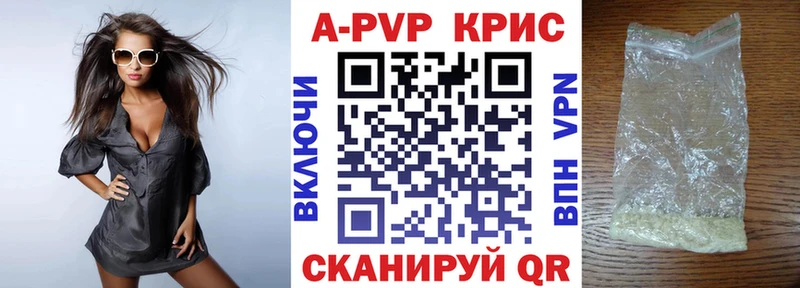 А ПВП кристаллы  ссылка на мегу ТОР  Туапсе 