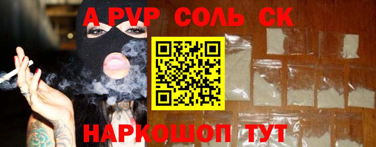 A-PVP СК Туапсе