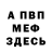 Метадон кристалл Anna Step
