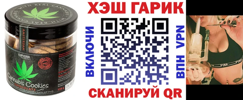 Еда ТГК конопля  Туапсе 