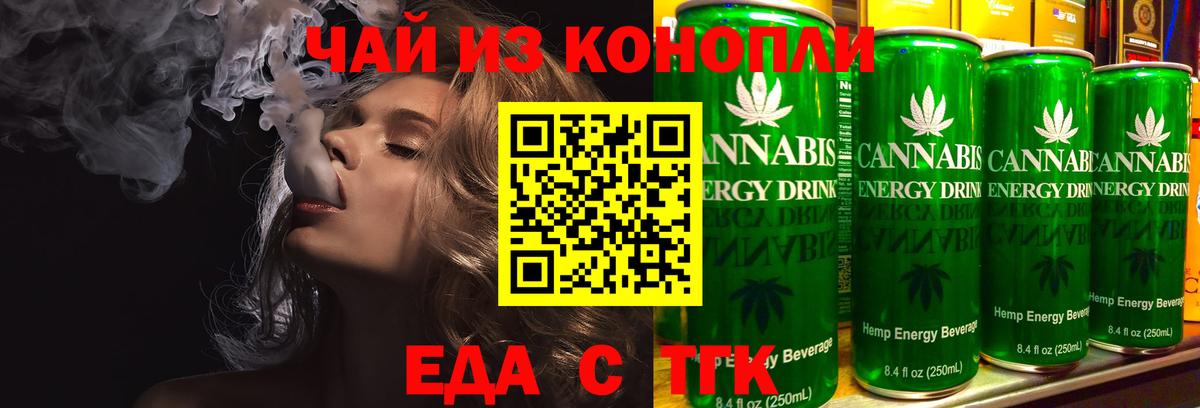 Туапсе  Еда ТГК марихуана  Вход с VPN 