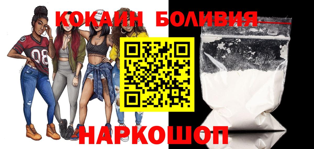 Cocaine Fish Scale Туапсе