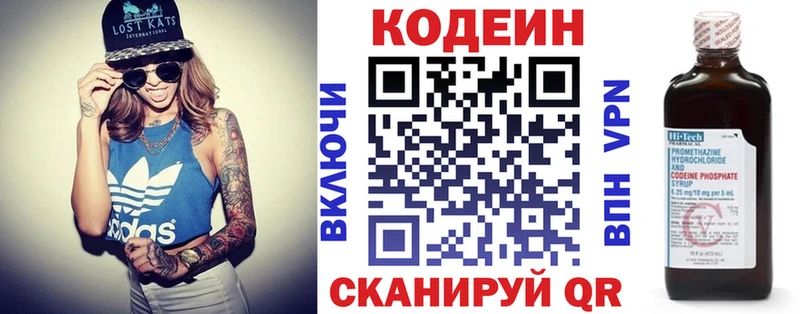 Кодеин Purple Drank  что такое наркотик  Туапсе 