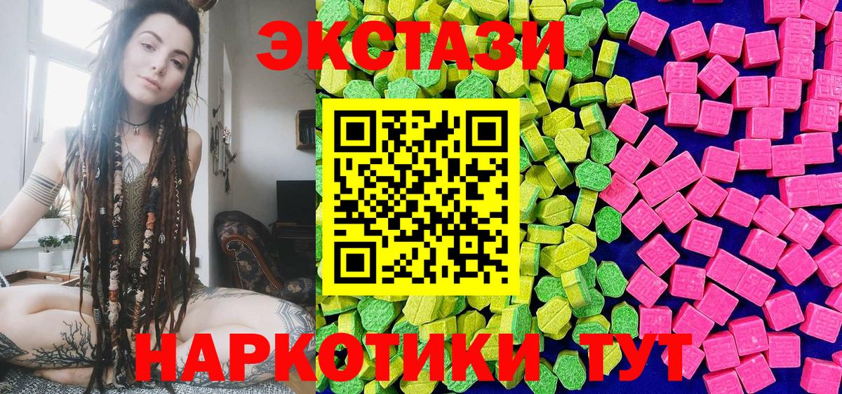 Экстази 300 mg  Вход с VPN  Туапсе  Ecstasy 99% 