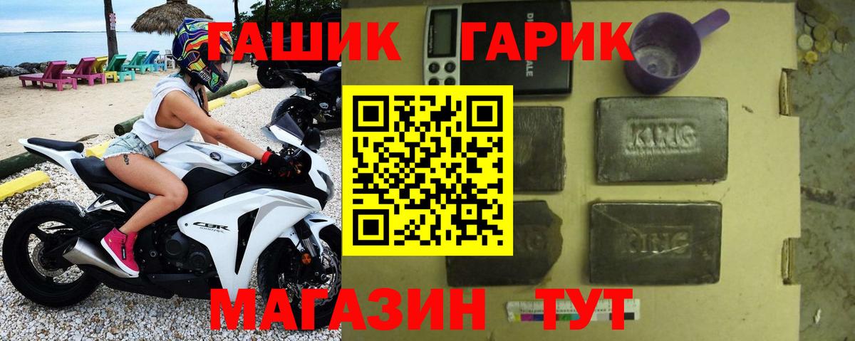 Гашиш hashish  Вход с VPN  Туапсе  ГАШ ice o lator 
