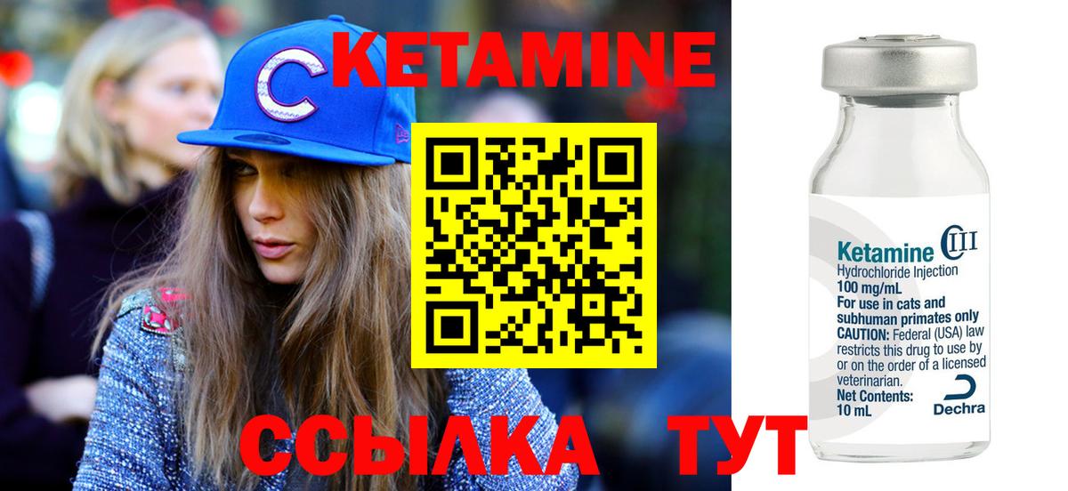 Кетамин VHQ  КЕТАМИН ketamine  Туапсе  мориарти клад  Вход с VPN 