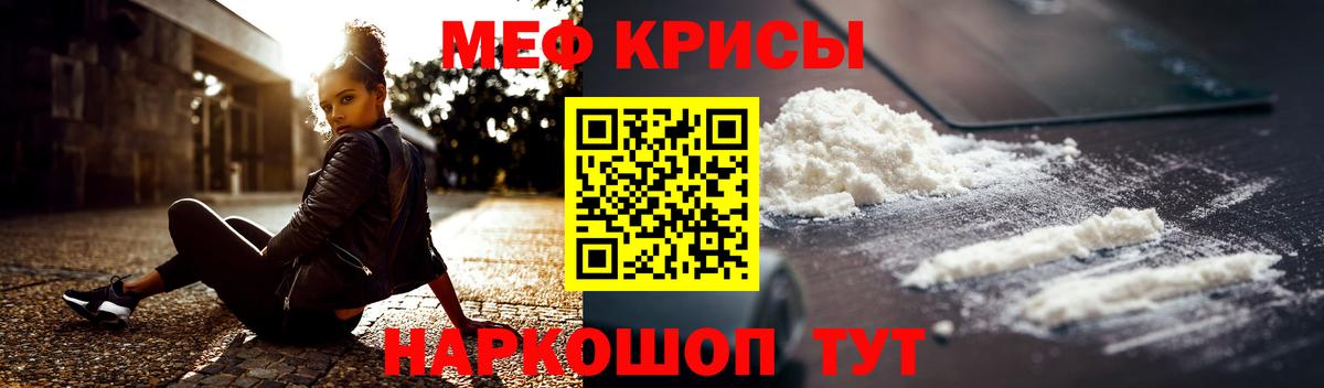 Мефедрон  наркота  Вход с VPN  Туапсе  Мефедрон mephedrone 