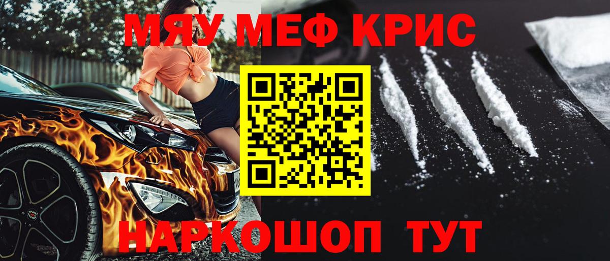 Мефедрон мука Туапсе