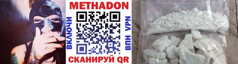 Метадон мёд  Туапсе 