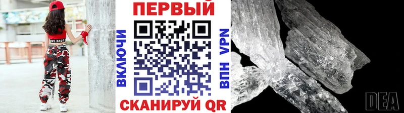 Первитин мет  Туапсе 