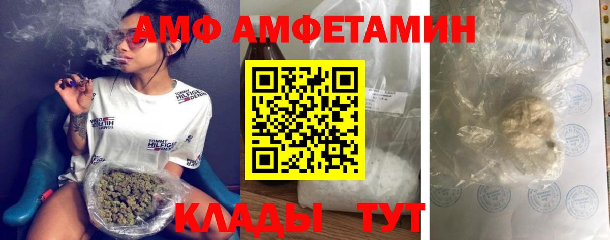Туапсе  Метамфетамин винт  Вход с VPN 