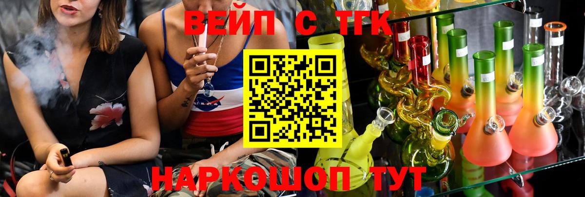 Дистиллят ТГК гашишное масло  Вход с VPN  закладки  Дистиллят ТГК жижа  Туапсе 