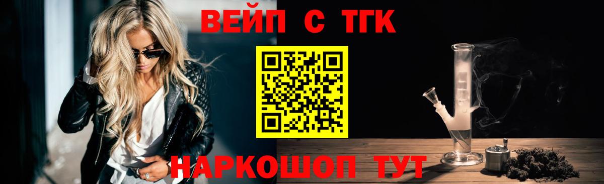 ТГК гашишное масло Туапсе