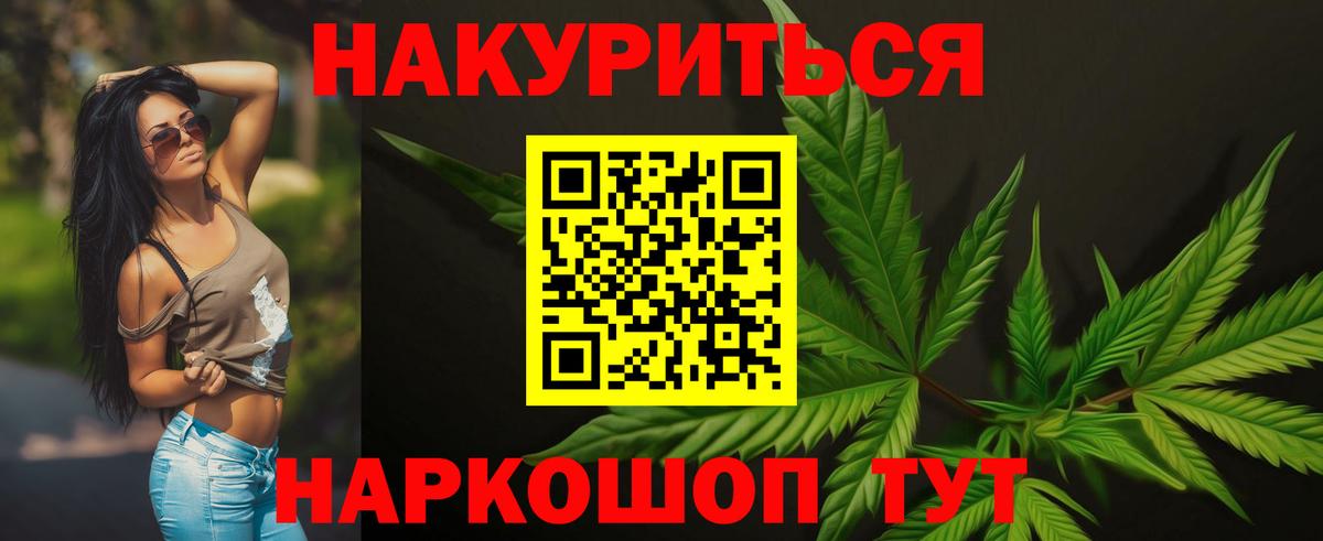 Каннабис марихуана Туапсе
